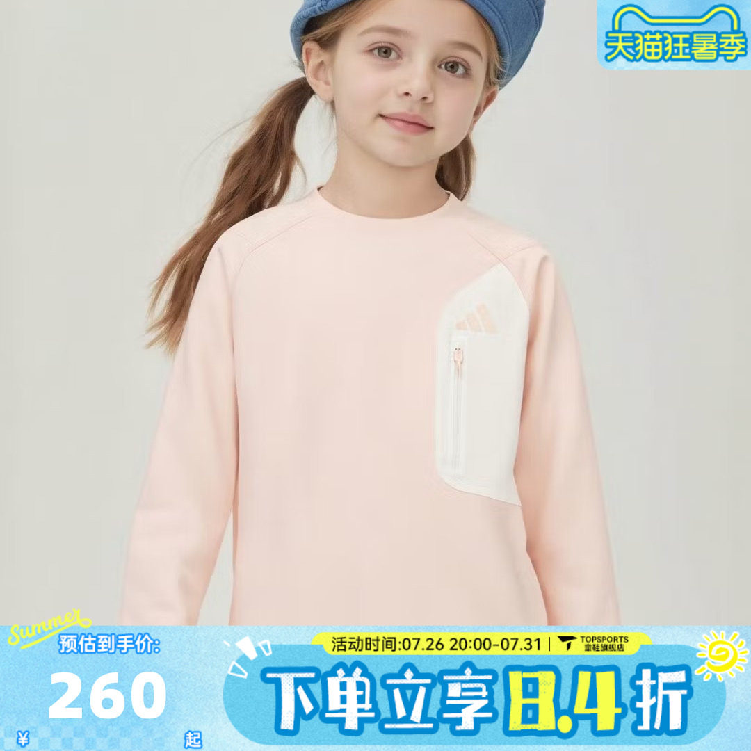 adidas阿迪达斯阿迪女大童JK KN CREW运动休闲套头衫卫衣KG5953