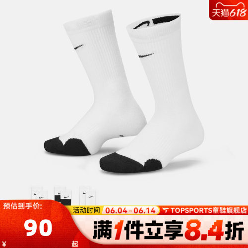 NIKE耐克大童Y NK ELITE CREW 3PR 144休闲袜子CW6063-100