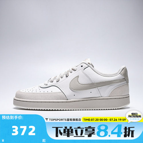 NIKE耐克男子COURT VISION LO SUEDE运动休闲鞋板鞋IO0461-001