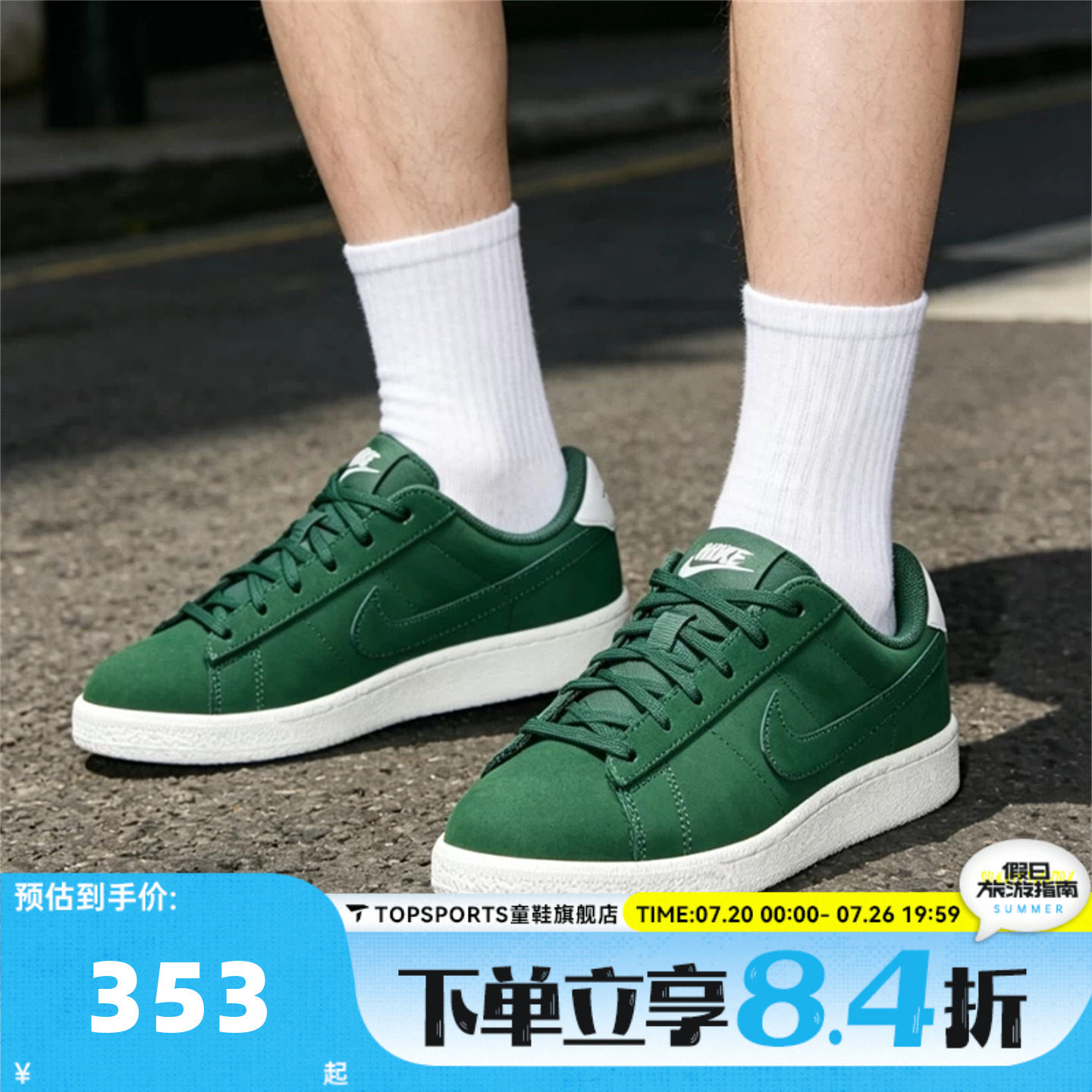 NIKE耐克大童TENNIS CLASSIC NB (GS)运动休闲鞋板鞋IV4307-300