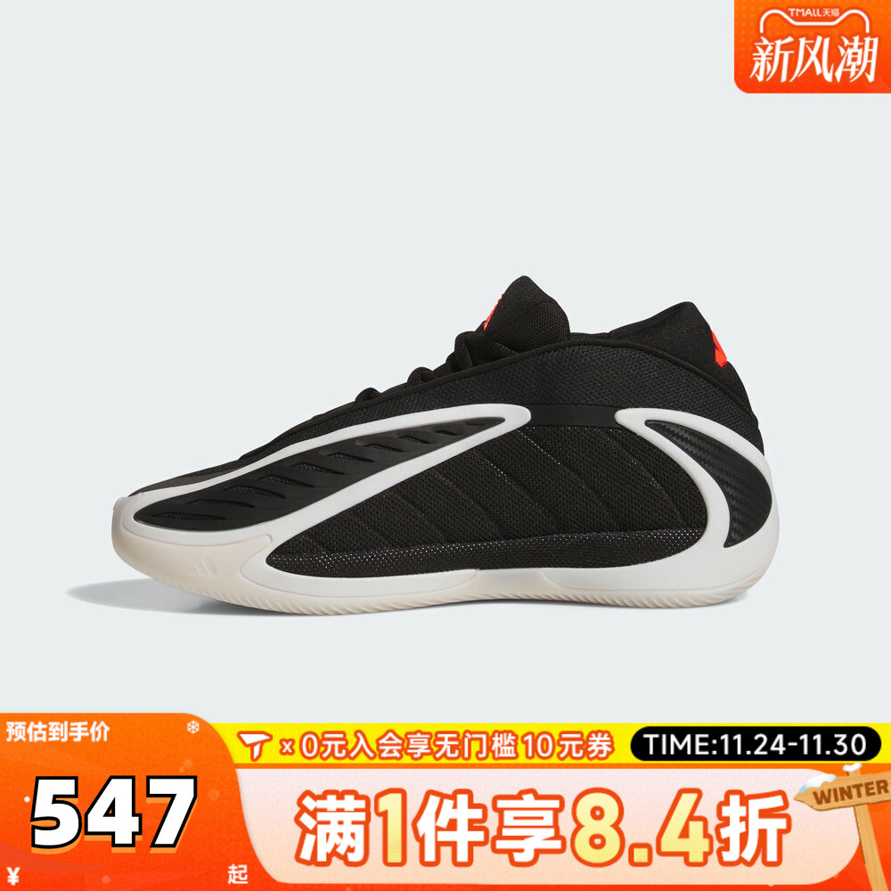 adidas阿迪达斯男子ANTHONY EDWARDS 2运动训练篮球鞋JS3508