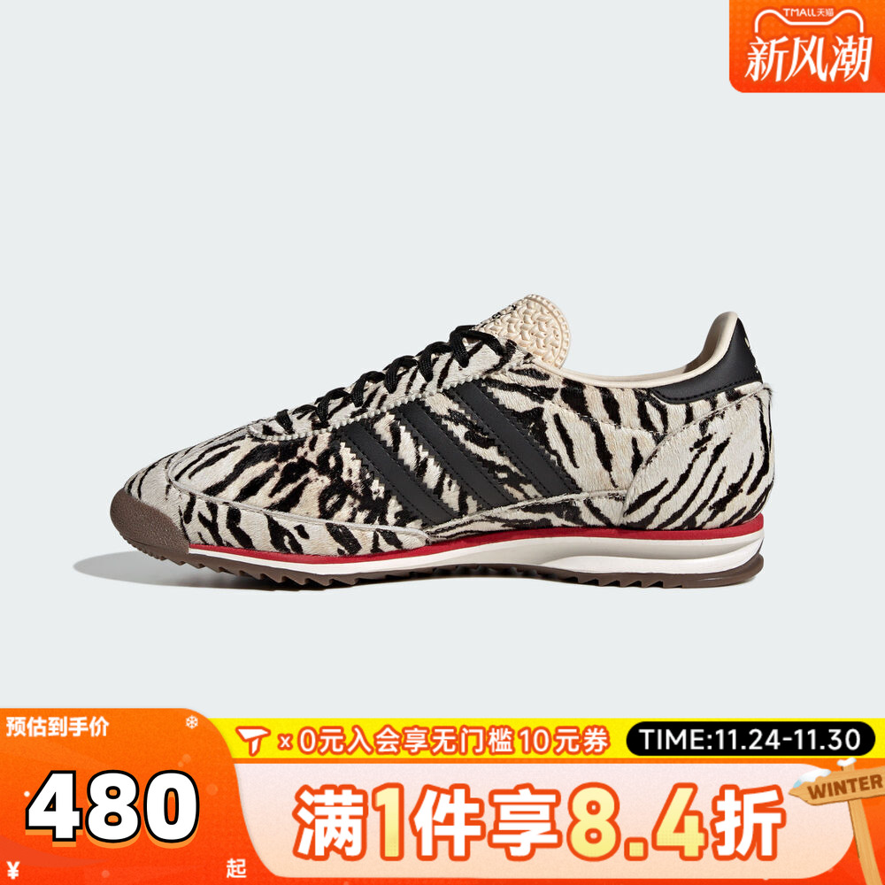 adidas阿迪达斯三叶草男女SL 72 OG W经典T头鞋板鞋德训鞋KH8811