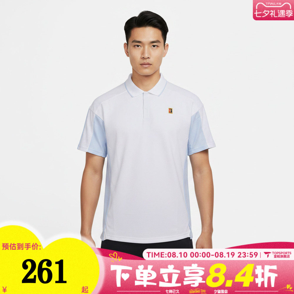 滔搏NIKE耐克男子网球运动训练休闲短袖T恤翻领POLO衫IR6293-100
