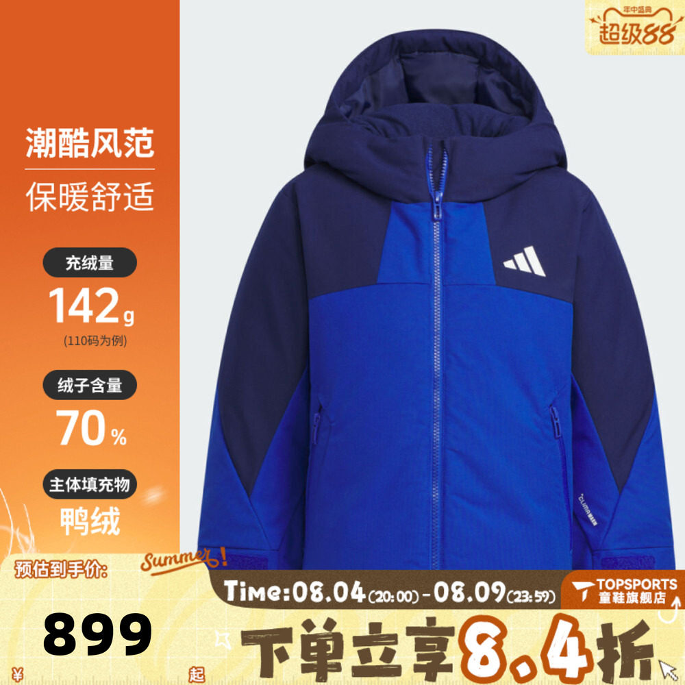 adidas阿迪达斯男小童运动训练保暖连帽羽绒服外套KC5414