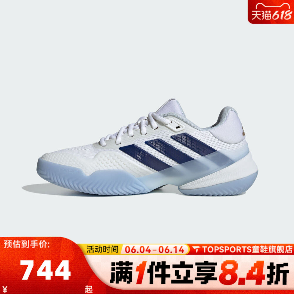 滔搏adidas阿迪达斯女子Barricade 14 W运动休闲网球鞋JS4112