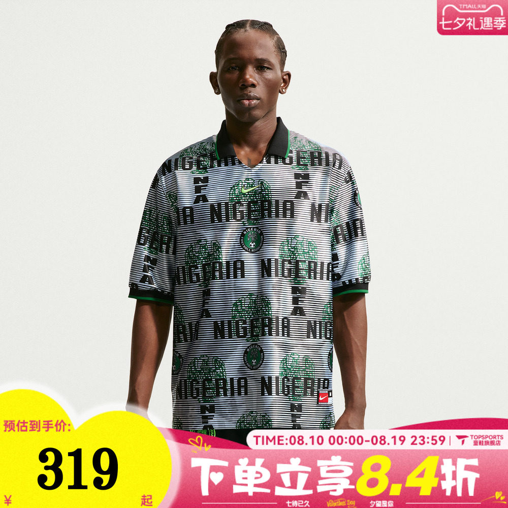 滔搏NIKE耐克男子尼日利亚足球文化运动休闲短袖T恤IH1278-100