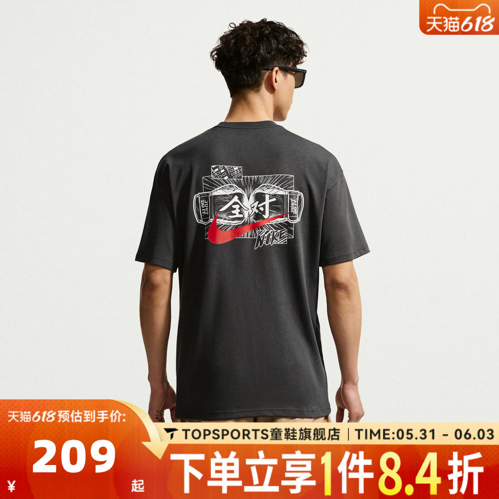 NIKE耐克男子中高考满分全对运动休闲圆领短袖T恤IR7584-060