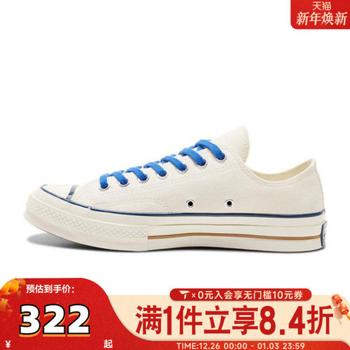 converse匡威女子Chuck Taylor 70S SEASONAL运动休闲鞋A16582C