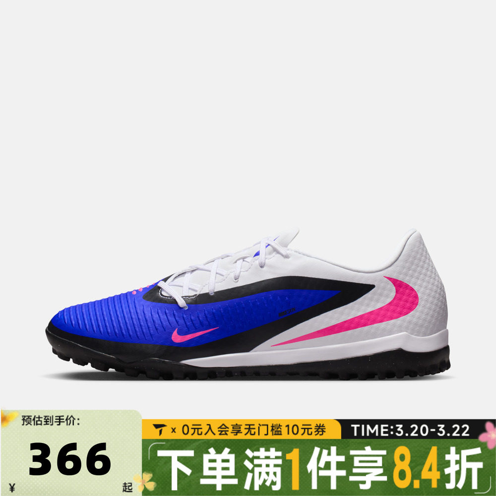 NIKE耐克男子PHANTOM 6 LOW ACAD TF运动训练足球鞋HQ2325-446