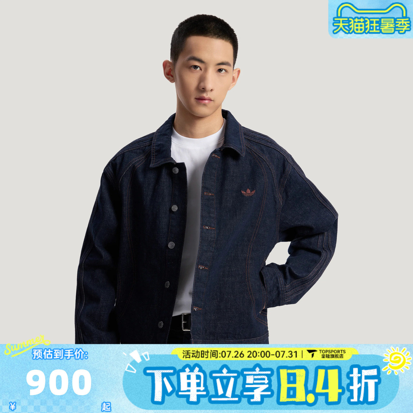 adidas阿迪达斯三叶草男子运动健身夹克外套KT6338
