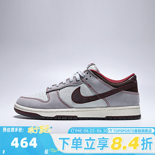 滔搏NIKE耐克男子DUNK LOW RETRO SE低帮运动休闲鞋IH1942-001