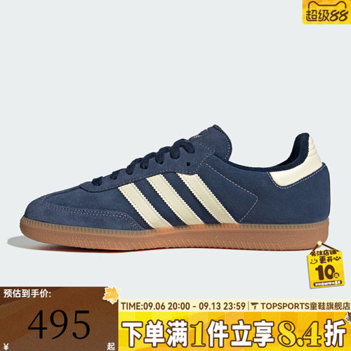 adidas阿迪达斯三叶草男女SAMBA OG德训鞋运动休闲鞋板鞋KK2273