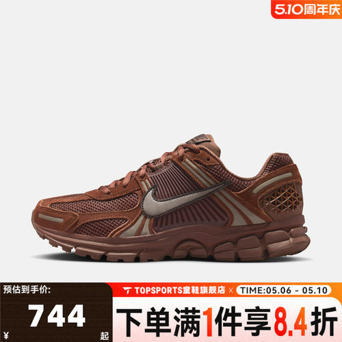 NIKE耐克女子迈柔ZOOM VOMERO 5运动老爹鞋休闲鞋HQ0458-201