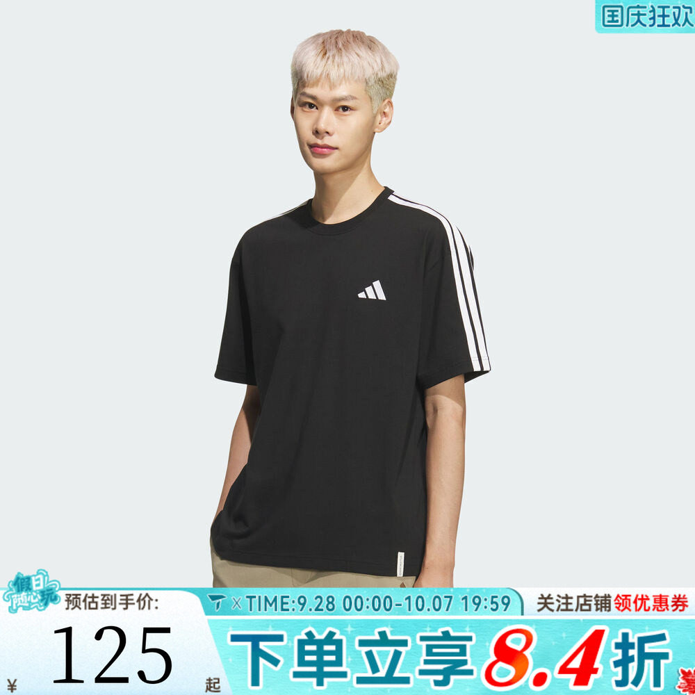 滔搏adidas阿迪达斯男子三条纹百搭运动休闲圆领短袖T恤KF3736