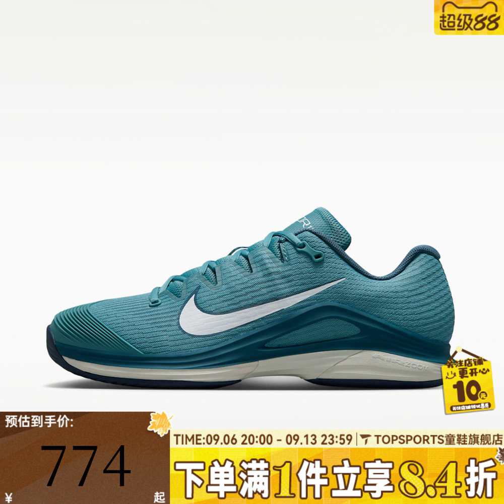 NIKE耐克男子ZOOM VAPOR 12 HC运动休闲网球鞋FV5552-002