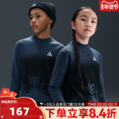 NIKE耐克大童ACG户外运动训练休闲圆领长袖 T恤HQ9593 437