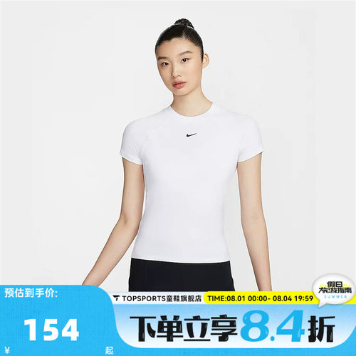 滔搏NIKE耐克女子PRO DF SS BASELAYER运动休闲短袖T恤FV7843-100