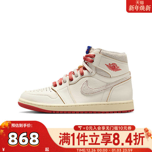 NIKE耐克乔丹aj1女鞋JORDAN 1高帮板鞋运动训练篮球鞋DB4612-100