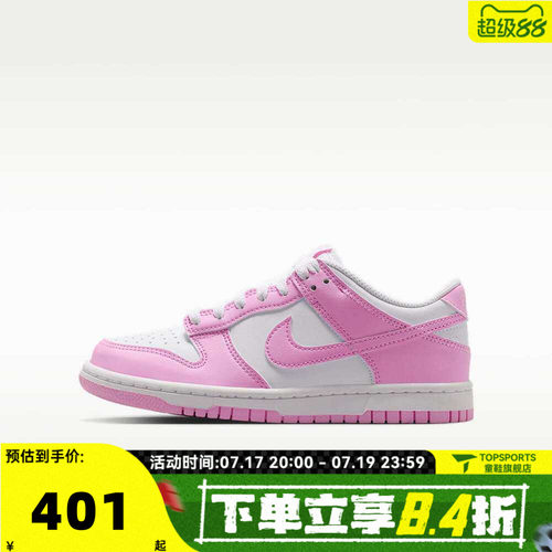 NIKE耐克大童NIKE DUNK LOW (GS)运动休闲鞋板鞋IU7766-125