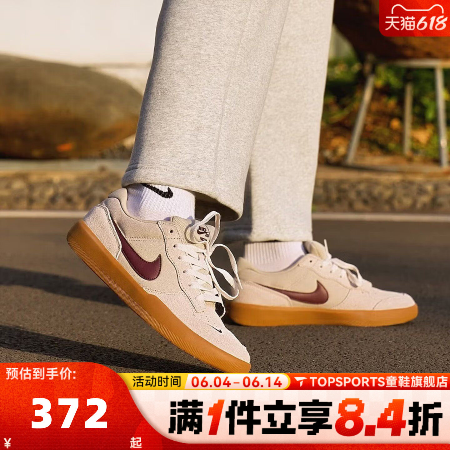 NIKE耐克男子SB FORCE 58运动鞋滑板鞋休闲鞋DV5477-203