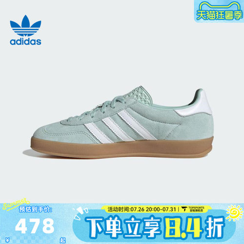 adidas阿迪三叶草中性GAZELLEINDOORWORICLASSIC运动休闲鞋JS1396