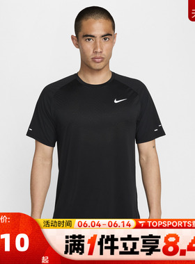 滔搏NIKE耐克男子运动休闲短袖T恤HV5204-010