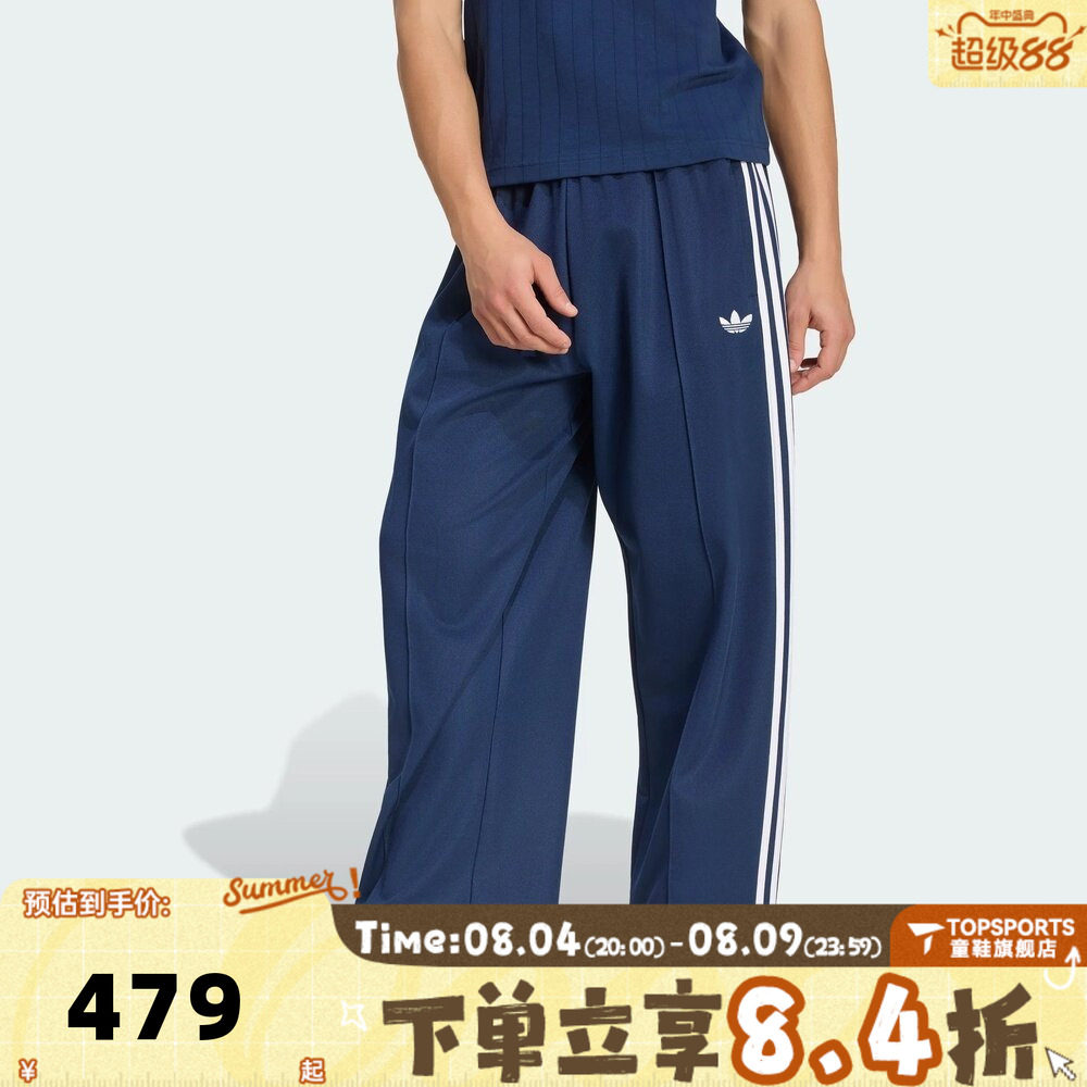 滔搏adidas阿迪达斯三叶草男子OS TP三条纹运动休闲长裤KS7529