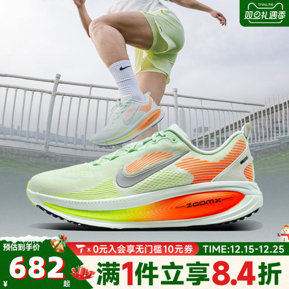 NIKE耐克男子VOMERO 18公路运动迈柔18厚底缓震跑步鞋HM6803-300