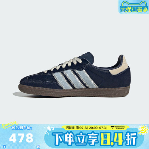 adidas阿迪达斯三叶草男女SAMBA OG德训鞋T头鞋休闲鞋板鞋JS3934