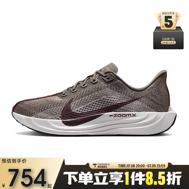 NIKE耐克男鞋PEGASUS PLUS运动训练跑步鞋FQ7262-005