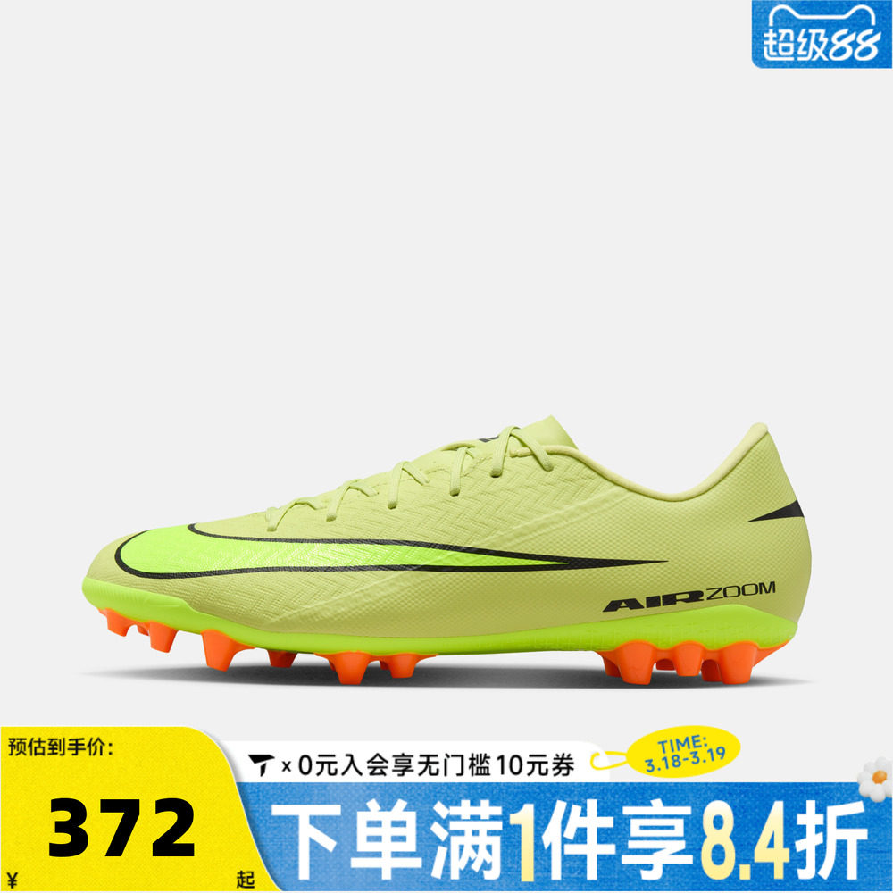NIKE耐克男子刺客ZOOM VAPOR 16 ACADEMY AG运动足球鞋FQ8364-300