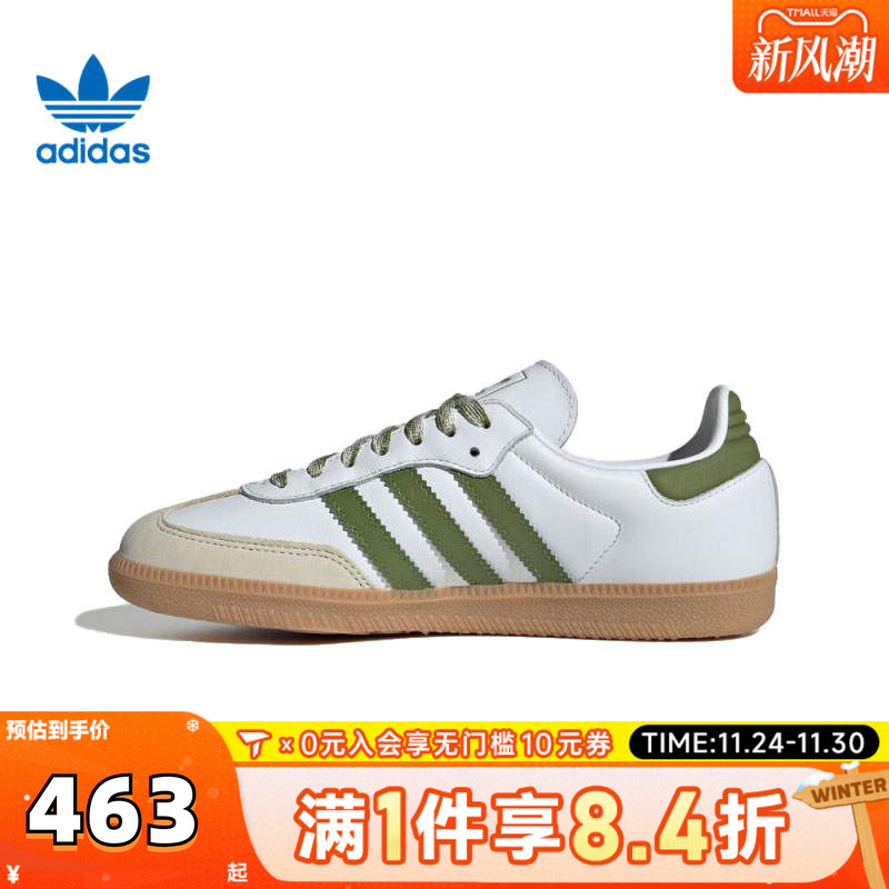 adidas阿迪达斯三叶草男女鞋SAMBA OG复古T头鞋德训鞋板鞋JS1352