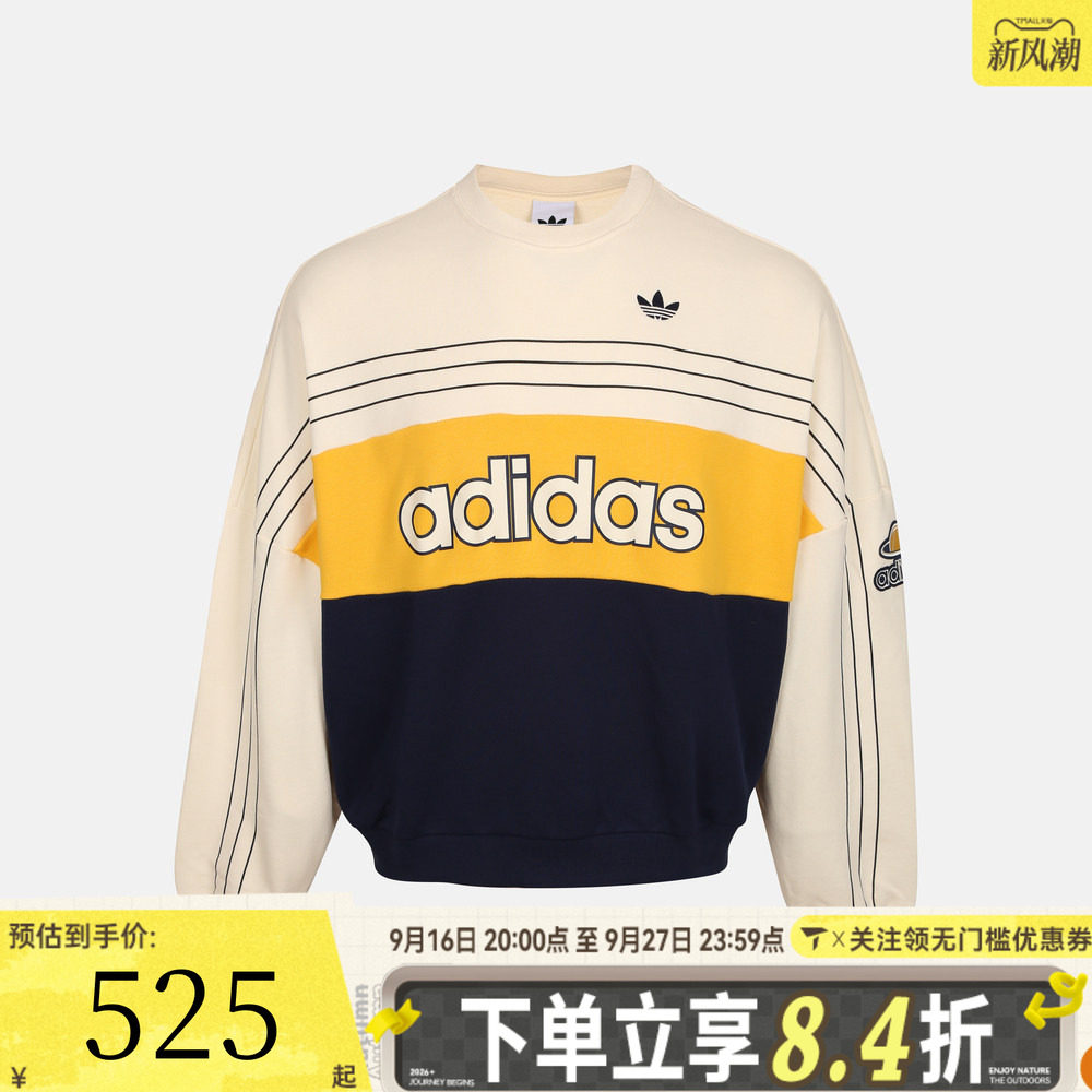 adidas阿迪达斯三叶草男子VARSITY CREW运动休闲套头衫卫衣KS8191