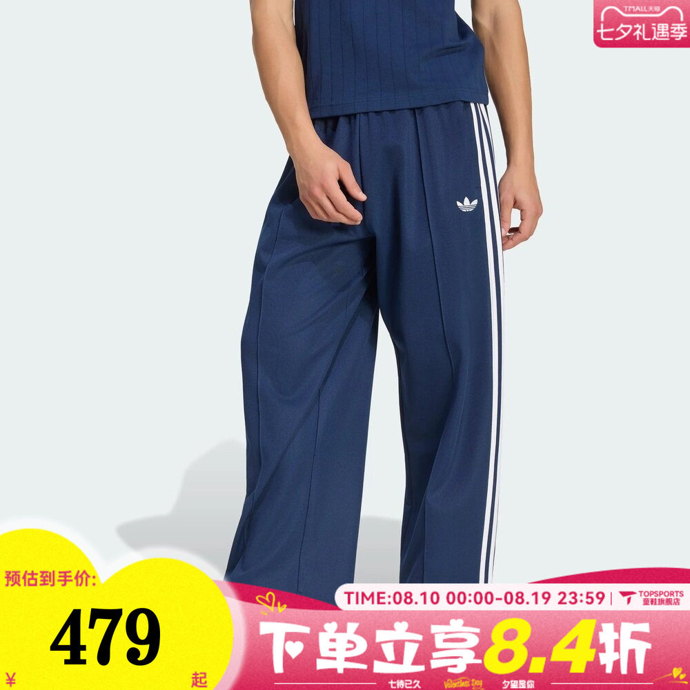 滔搏adidas阿迪达斯三叶草男子OS TP三条纹运动休闲长裤KS7529