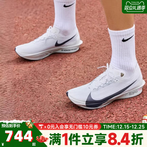 NIKE耐克男子ZOOMX STREAKFLY 2运动训练跑步鞋HF6416-100