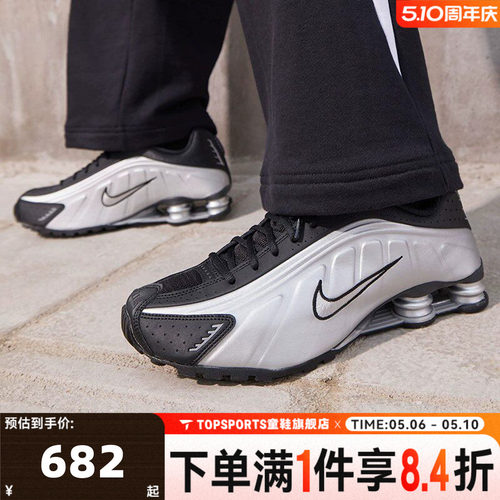 NIKE耐克男子SHOX R4运动气柱缓震训练跑步鞋HQ1988-007