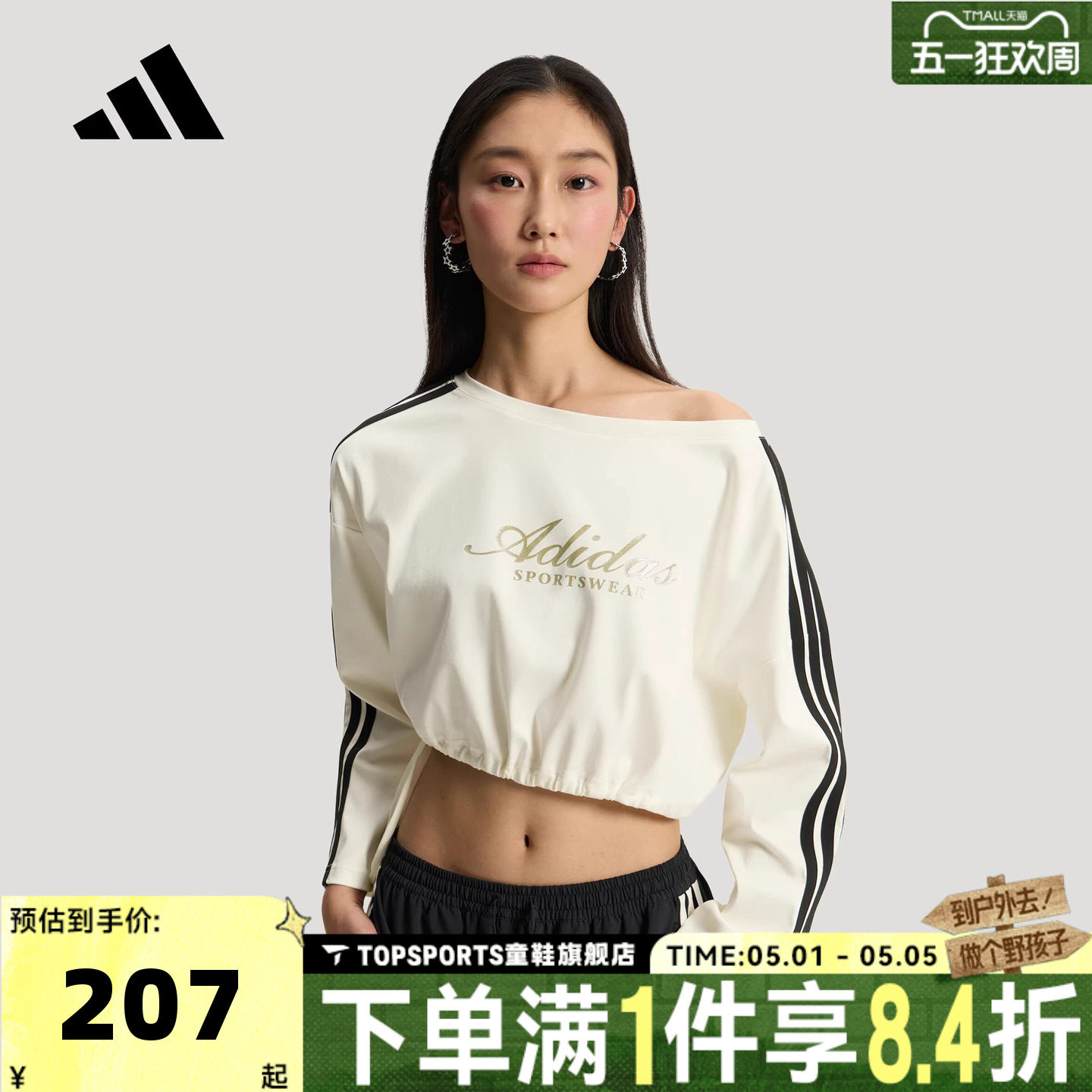 滔搏adidas阿迪达斯女子DCE LS TEE三条纹运动休闲长袖T恤KX8971