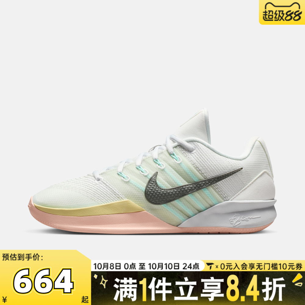 NIKE耐克女子萨布丽娜SABRINA 3运动鞋篮球鞋HF2882-100
