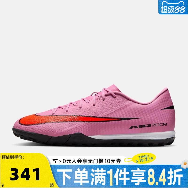NIKE耐克男子ZOOM VAPOR 16 ACADEMY TF运动训练足球鞋FQ8449-600