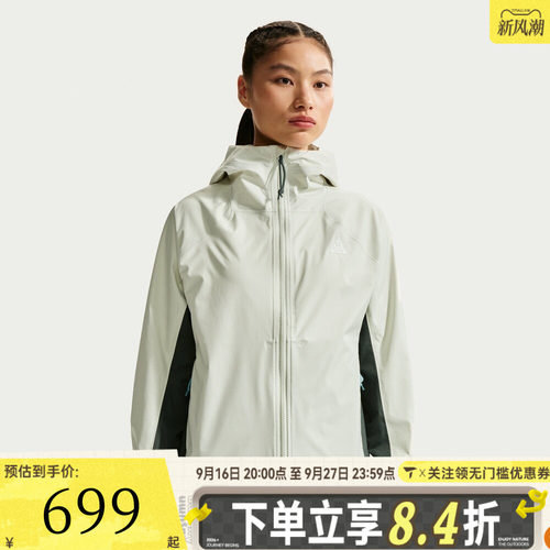 滔搏NIKE耐克女子ACG SFADV户外运动休闲连帽夹克外套IF0102-020