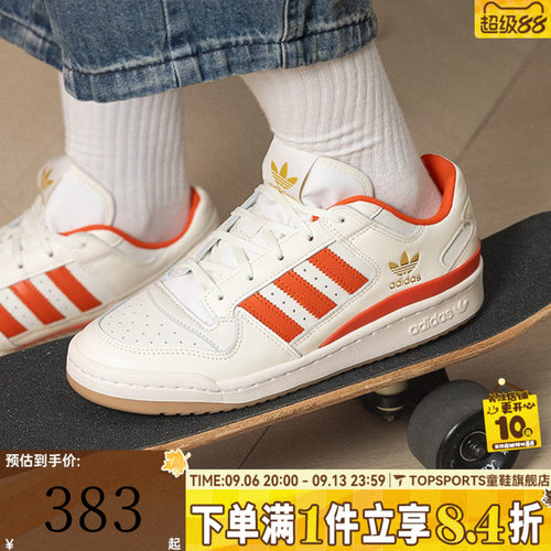 adidas阿迪达斯三叶草中性FORUM LOW CL低帮运动休闲鞋板鞋JQ1537