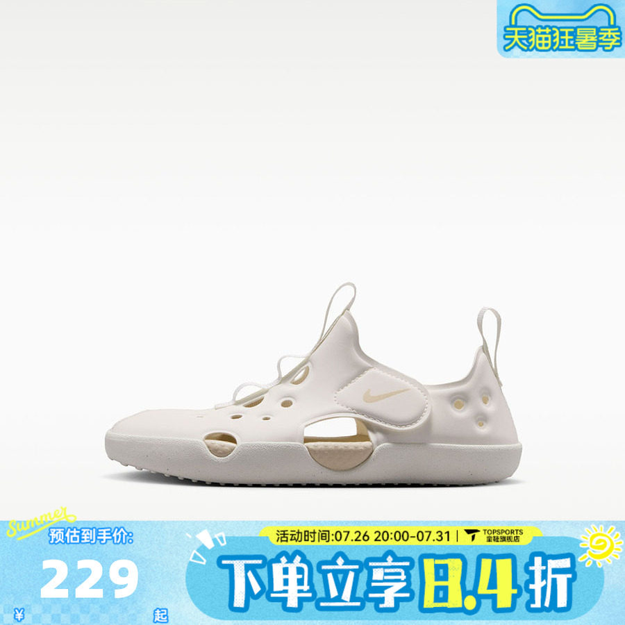 NIKE耐克小童SUNRAY PROTECT 4 (PS)运动休闲凉鞋HF6277-101