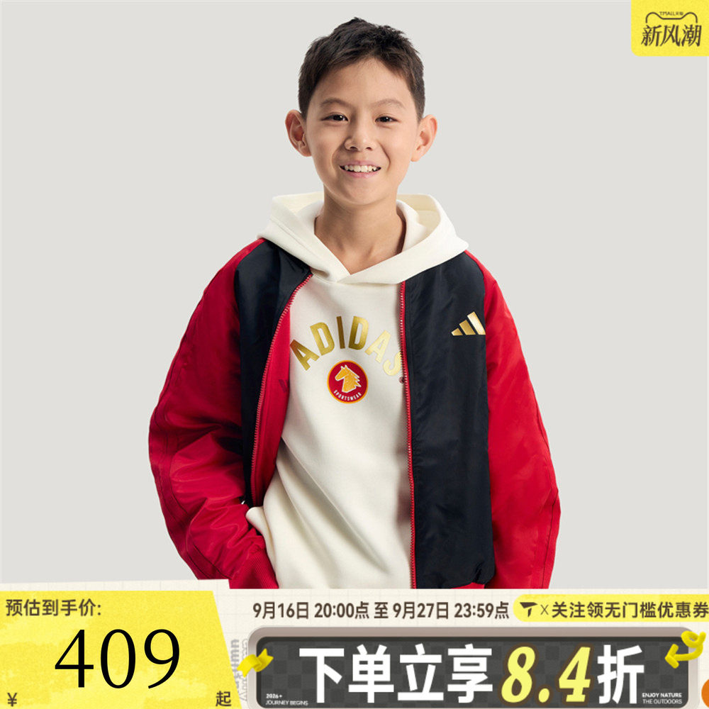adidas阿迪达斯男大童红色新年童装拜年衣服双面穿夹克外套KG5925