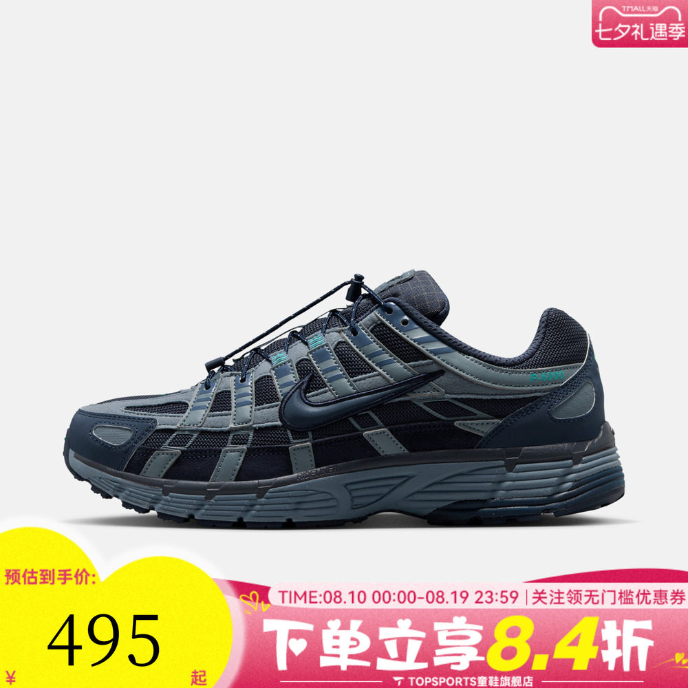 NIKE耐克P-6000秋男子运动复古百搭休闲鞋老爹鞋HQ3818-400