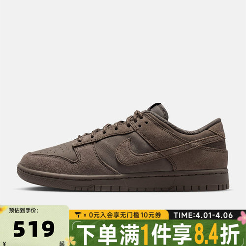 NIKE耐克男女鞋DUNK经典复古低帮运动鞋休闲鞋板鞋IB6651-200