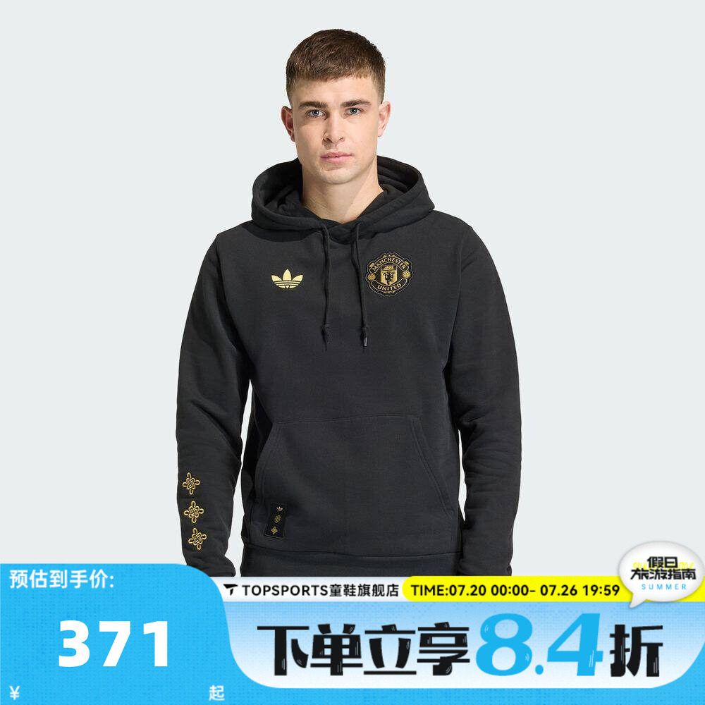 滔搏adidas阿迪达斯男子MUFC CS HD运动休闲套头衫卫衣JM5565