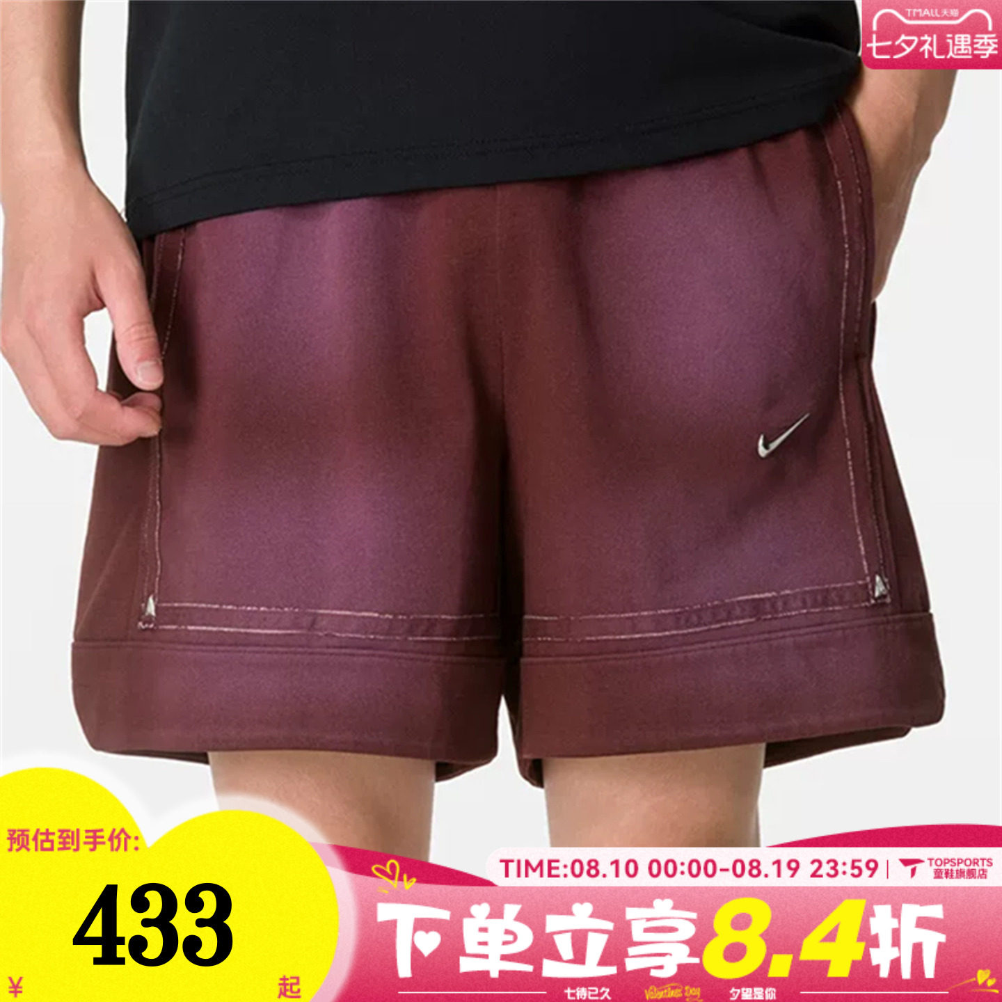 NIKE耐克男子AS JA SI GM PRO 6IN SHRT运动休闲短裤IM5328-652