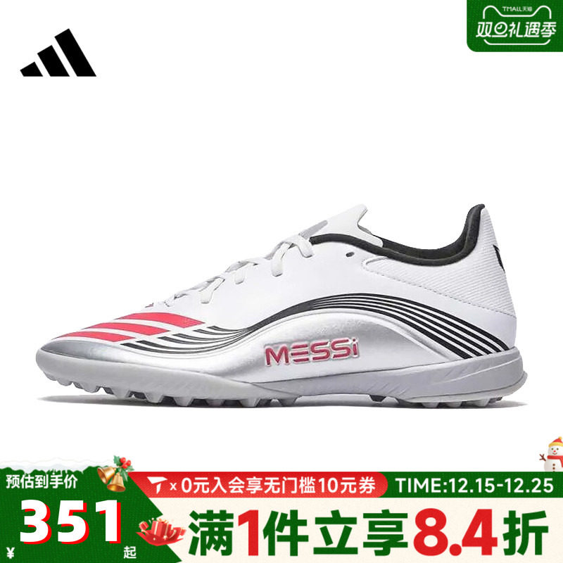 adidas阿迪达斯中性F50 MESSI LEAGUE TF运动训练足球鞋JP7448