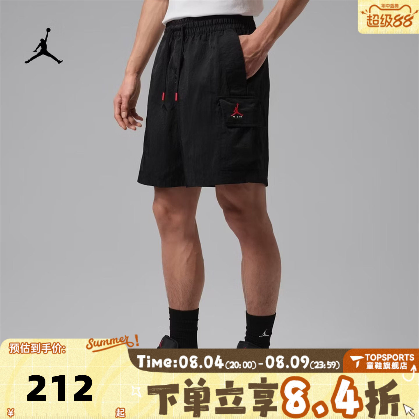 滔搏NIKE耐克JORDAN男子运动休闲短裤IM8968-010