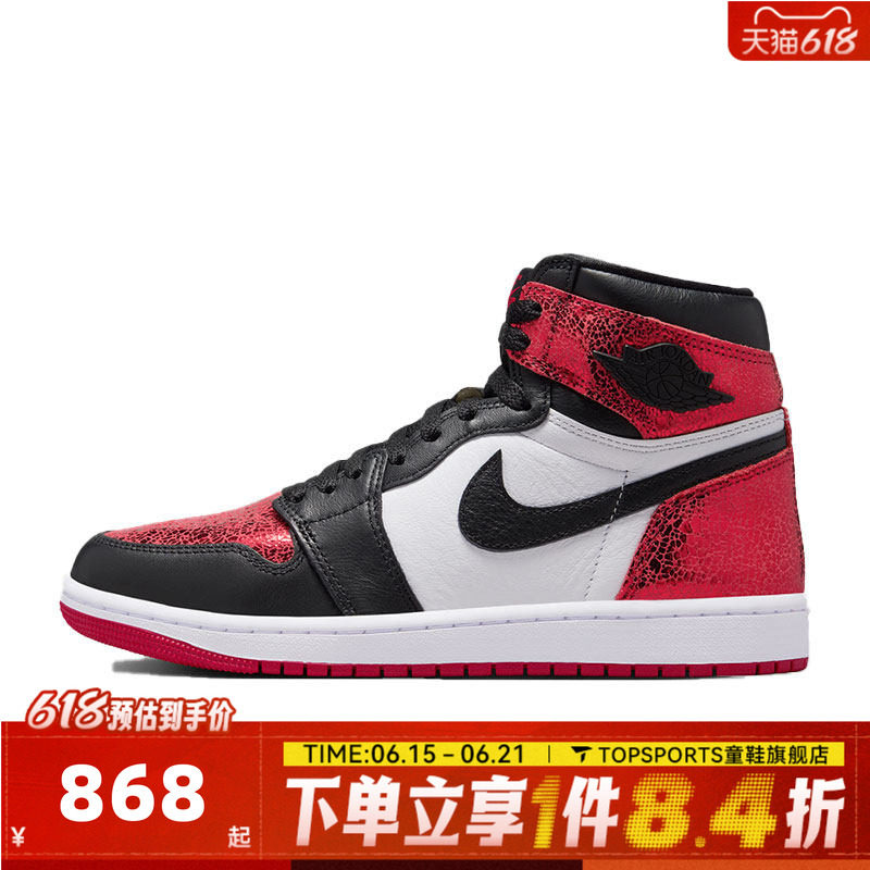 NIKE耐克乔丹aj1女鞋JORDAN 1高帮板鞋运动训练篮球鞋FD2596-602